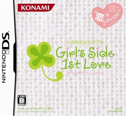 ときめきメモリアル Girl's Side 1st Love 攻略 | 乙女ゲーム攻略.com